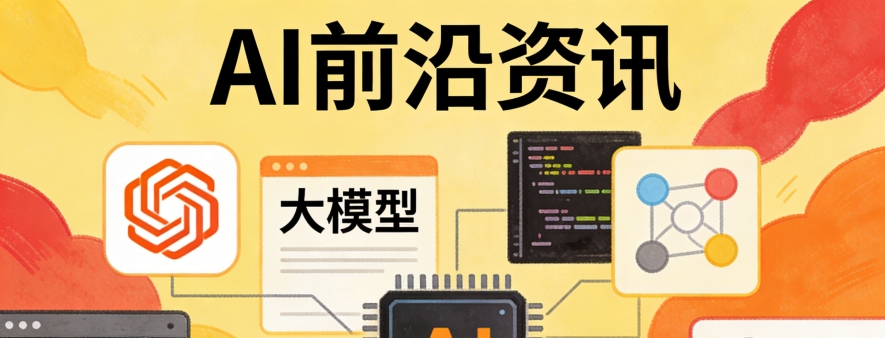 2026 年 3 月 AI 技术前沿周报：大模型进入原生多模态时代，开源与部署全面提速